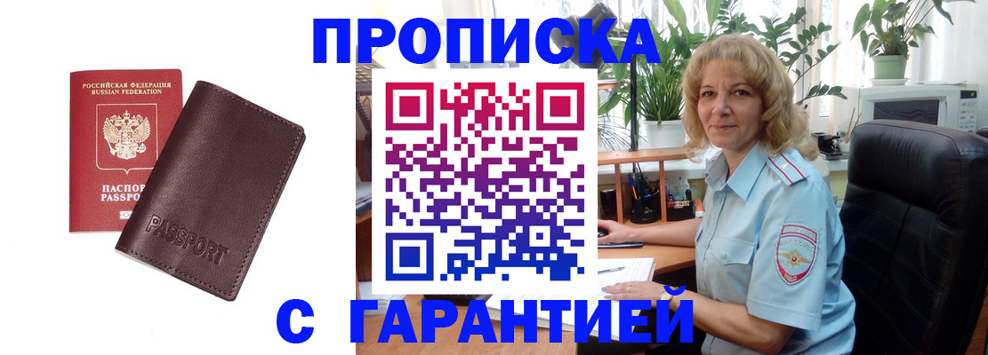пропишу в квартире в Ненецком АО