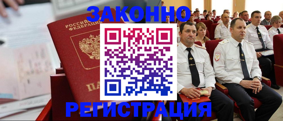 прописка в Ненецком АО