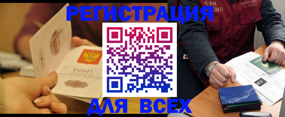 временная регистрация в квартире в Ненецком АО