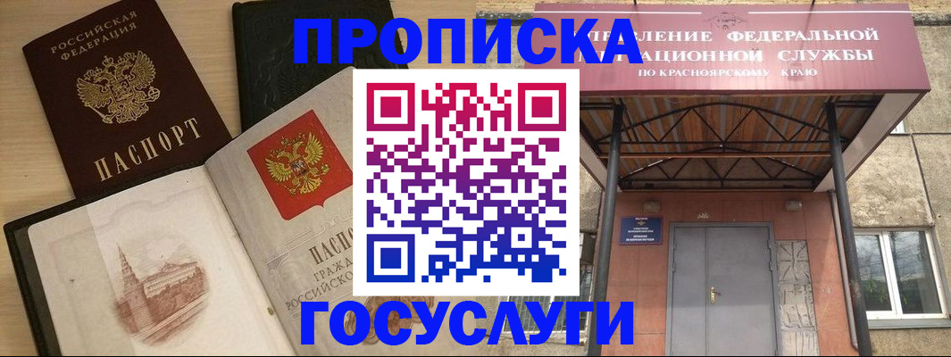 временная регистрация в Ненецком АО